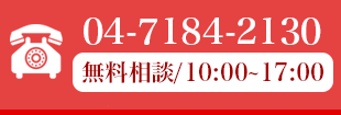 電話番号
